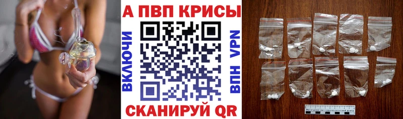 где можно купить наркотик  Бирюсинск  Alpha PVP крисы CK 