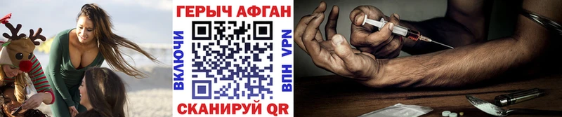 ГЕРОИН VHQ Бирюсинск