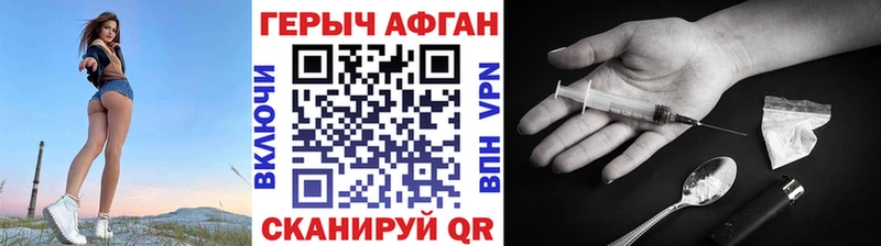 ГЕРОИН герыч  Бирюсинск 