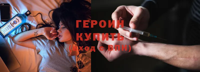 MEGA рабочий сайт  Бирюсинск  ГЕРОИН Heroin  купить наркотик 