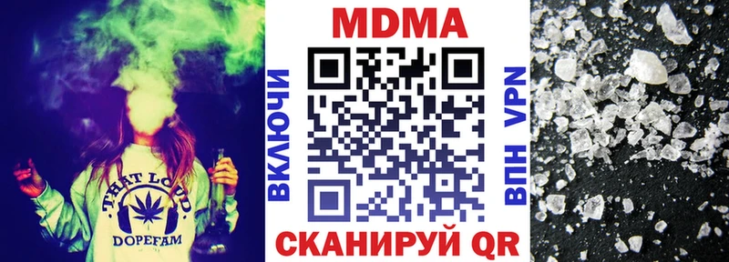 МДМА кристаллы  Бирюсинск 